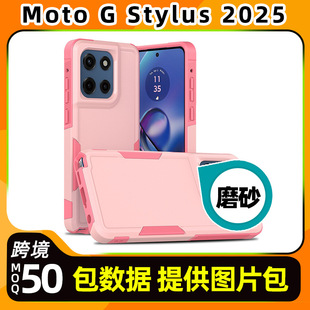 羳mMoto G Stylus 2025һ֙C ĥɰpcˤtpu֙C