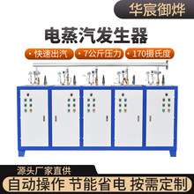 電加熱蒸汽發生器工程養護混凝土食品蒸煮紡織印染洗滌供暖釀酒爐