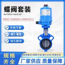 江森電動蝶閥對夾開關型調節型驅動器執行器VF6461BA-C+VA201CDC-