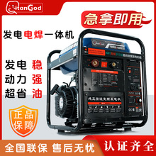 重慶TitanGod拓擎汽油變頻發電電焊一體機工地家用便捷發電電焊機