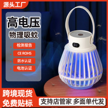 新款電擊式滅蚊燈家用便攜式室內戶外兩用充電式光觸媒誘蚊滅蚊器