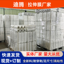 定制工業用拉伸膜打包膜45/50cm物流紙箱包裝卷膜防塵防潮纏繞膜