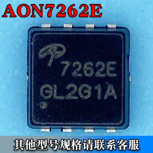 AON7262E DFN-83*3 ЧMOS Nϵ 60V 34A zӡ7262E