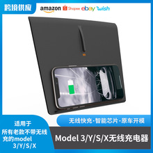 適用特斯拉車載無線充電器Model 3/S/X/Y快充無線車載充電器