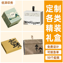 天地蓋訂制小批量白卡盒廣告彩盒茶葉包裝紙盒訂做茶葉禮盒定制