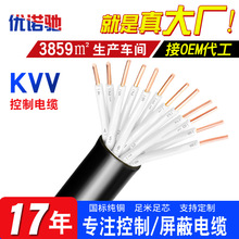國標KVV控制電纜線2 3 4 5 6芯1 1.5平方純銅芯控制工程電力電纜