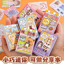 機靈姐折耳妹妹換裝豆豆本解壓精裝兒童手賬本趣味互動迷你便攜本