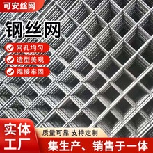 熱鍍鋅鋼絲網內外牆保溫抹灰鋼絲網建築工地防護不銹鋼編織鋼絲網