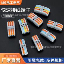 二進二出PCT快速接線端子軟硬線通用電線連接器插拔式接線神器