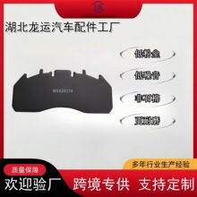 工廠直發歐卡重汽29174制動系統耐磨剎車片高質量陶瓷摩擦襯片