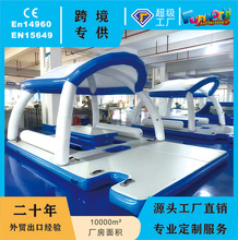跨境源頭工廠水上充氣浮台浮床海上平台休閑坐墊水上遮陽展覽帳篷