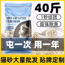 貓砂批發豆腐砂貓砂20斤40斤實惠裝混合貓砂貓舍小米砂膨潤土貓砂