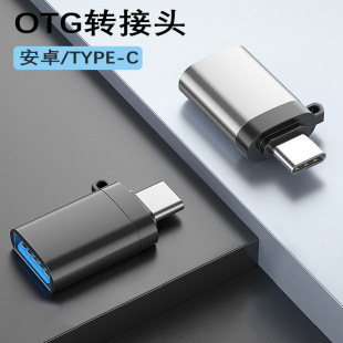 羳usb3.0Dtype cD^otg֙CUPx׿DQmicro