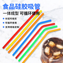 加工定制食品級硅膠吸管水杯彩色硅膠軟管耐高溫耐磨斜切口硅膠管