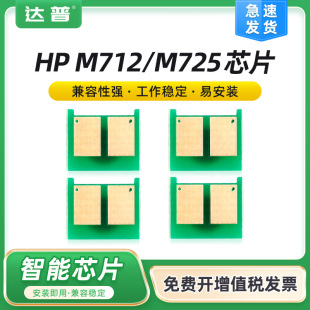 mûM725dnm HP 700 MFP M712n M712dn M712xh M725fоƬ