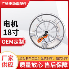 廠家貨源18寸電機鋁輪適配盤式剎車鼓式剎車跨境熱賣電動車配件