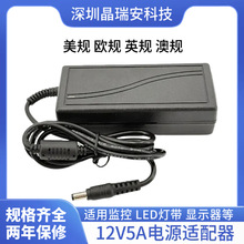 220v轉12v5A桌面液晶顯示器電源適配器監控攝像頭開關電源12V3A