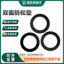 雙面防松墊加硬雙面齒墊圈防滑防松墊圈墊片鎖緊墊圈自鎖防松墊片