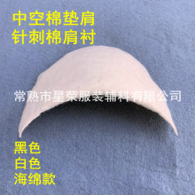 小墊肩 小西裝肩墊 春秋裝時裝薄型羊絨服飾中空棉肩襯 肩棉
