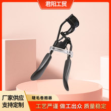 泳睫毛夾 自然卷翹睫毛女生泳色眼部美妝睫毛卷翹器廠家現貨批發