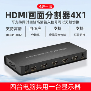 F؛HDMIָ4X1 Mһи4·opГQDNFu