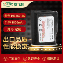 聚合物鋰電池103450-2S 1800mAh7.4V 35135插頭 發熱手套