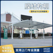 河北萬怡可定制膜結構停車棚景觀棚公園停車雨棚電動車遮陽停車棚