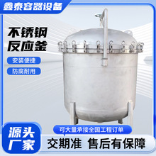 實力廠家供應不銹鋼反應釜外盤管蒸汽加熱反應釜電加熱反應釜