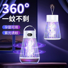2024跨境多功能滅蚊燈家用戶外電擊便攜式滅蚊器露營燈二合一充電