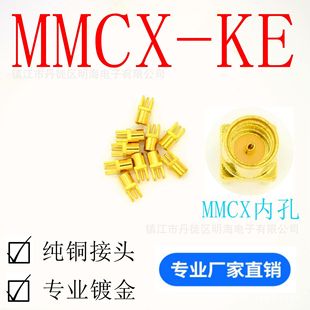 MMCX-KE MMCXĸ^_ ֱʽĸ PCB쾀