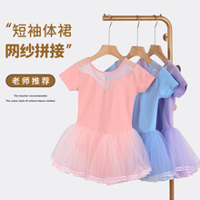 兒童舞蹈服春夏女童短袖練功衣服女孩紗裙連體式跳舞服裝芭蕾舞裙