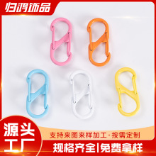 彩色烤漆金屬S形8字彈簧扣卡扣圓環鑰匙扣背包防掉神器diy連接扣
