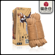 另類情趣棉麻繩 捆綁繩 手腳身體束縛帶 情趣用品廠家 5-10米批發