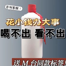 貴州酒飛天茅台鎮 53度500ml醬香型白酒 口感相似年份可選