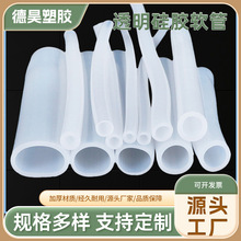超級食品級硅膠管透明水泵管硅膠飲水機家用排水管各種管
