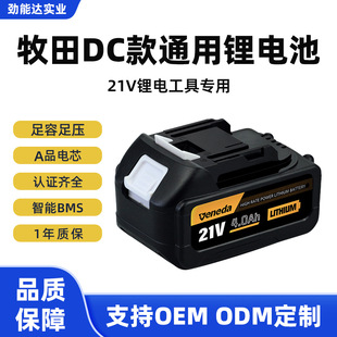 18650電池電動工具鋰電池 牧田電動扳手動力電芯沖擊鑽三元鋰電池