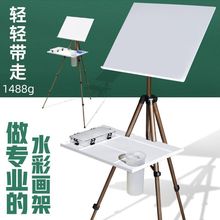 鋁合金畫架可折疊支架式戶外寫生便攜式多功能可伸縮調解水彩畫架