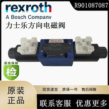 Rexroth力士樂4WE6E10/HG24N9K4電磁換向閥R988129088中國產原裝