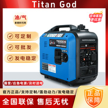 重慶拓擎110V220V多燃料雙電壓變頻發電機便攜式低噪音小型發電機