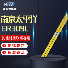 正品江蘇太平洋不銹鋼氬弧焊絲308L 309L 316L E2209