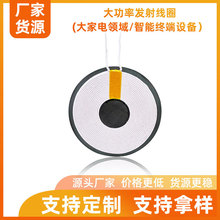 廠家直銷電磁感應無線充接收線圈大功率發射線圈大家電設備適用
