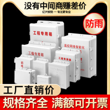 監控塑料防水盒接線盒攝像頭室外弱電箱監控防雨路由器配電箱戶外