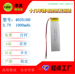 4025100ۺ늳 3.7V1000mAhܼҾӟɳ늳