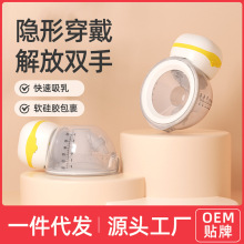 輕便電動吸奶器變頻全自動穿戴式產婦孕婦輕巧便攜免手互擠奶器