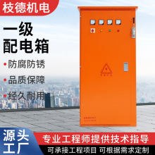 現貨一級配電箱建築工地橙色動力櫃工程二三級戶外電控櫃臨時配
