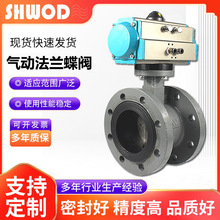 球墨鑄鐵氣動法蘭蝶閥廠家批發D641X10C鑄鐵氣動蝶閥單雙作用可選