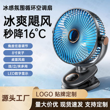 新款夏季夾子風扇便攜充電款長續航辦公室usb桌面8寸靜音搖頭風扇
