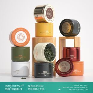 定制50ml散裝茶葉罐便攜式旅行高品質小鋁罐春茶茶葉鋁罐禮品套裝