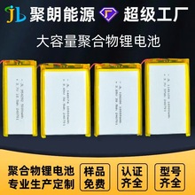 聚朗工廠生產定制各種聚合物鋰電池 支持多種容量尺寸規格定制