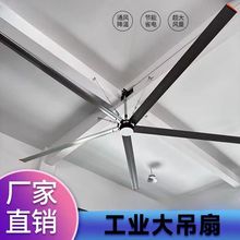 融泰廠家批發直銷5米永磁無刷電機大型工業吊扇廠房倉庫車間風扇